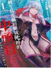 长夜将明小说封面